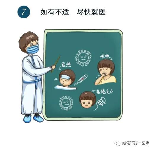 中国疾控中心手把手教您做好消毒！